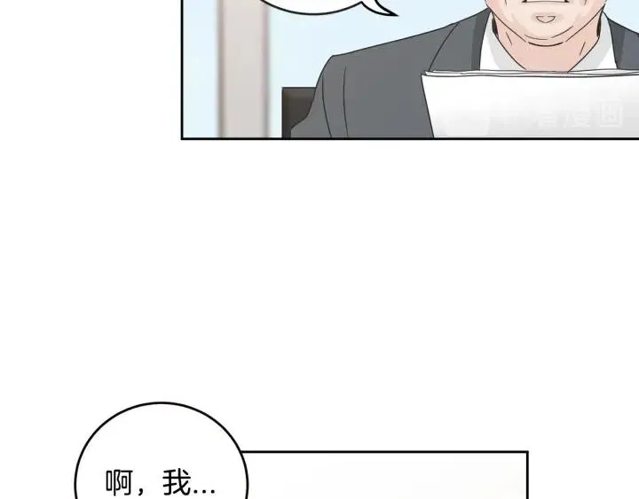 第105话 男朋友-9 第34页