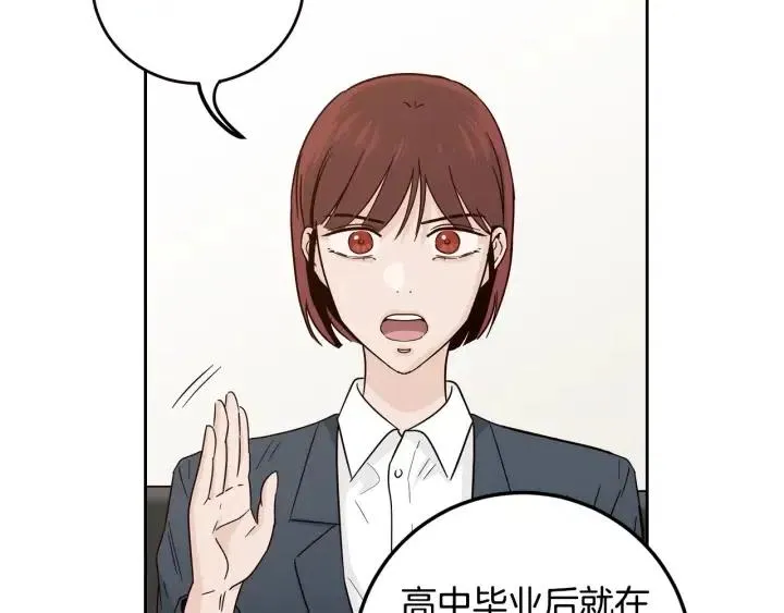 第105话 男朋友-9 第35页