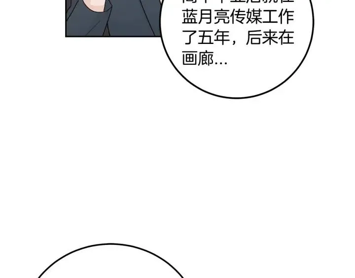 第105话 男朋友-9 第36页