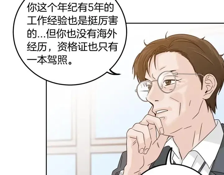 第105话 男朋友-9 第37页