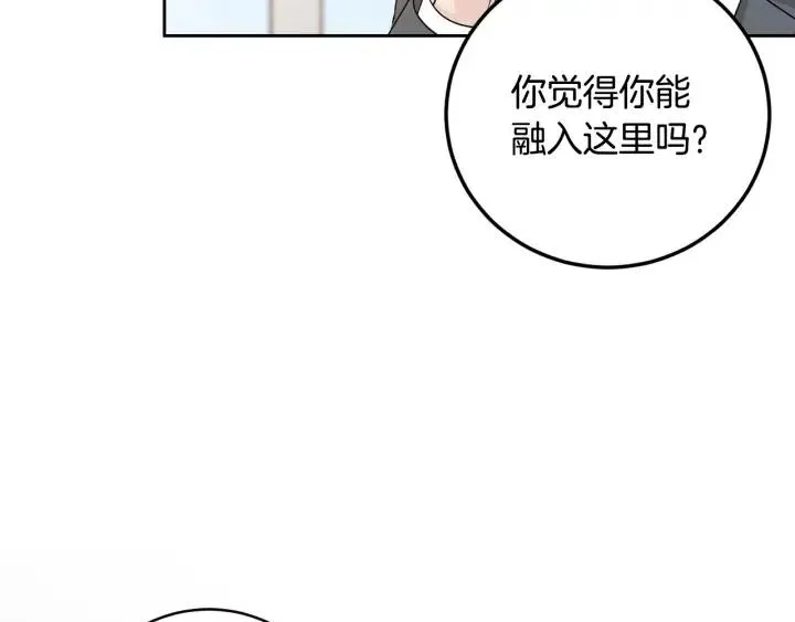 第105话 男朋友-9 第38页