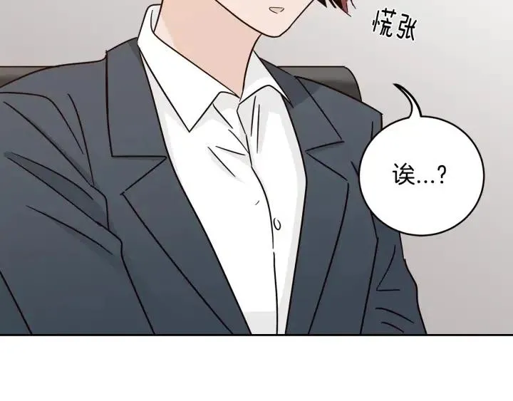 第105话 男朋友-9 第40页