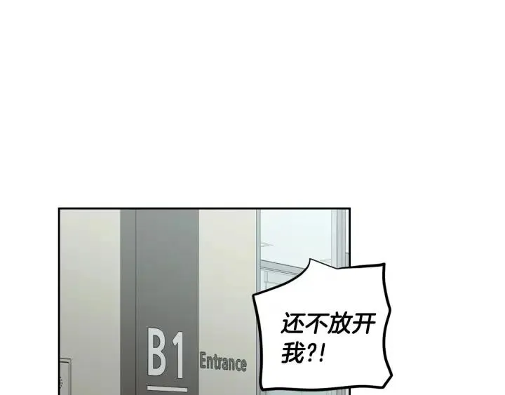 第105话 男朋友-9 第42页