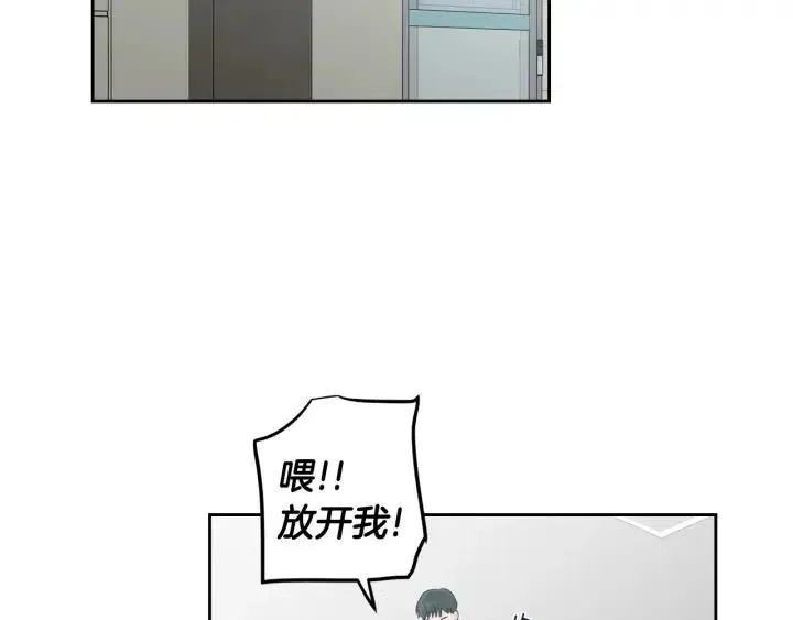 第105话 男朋友-9 第43页
