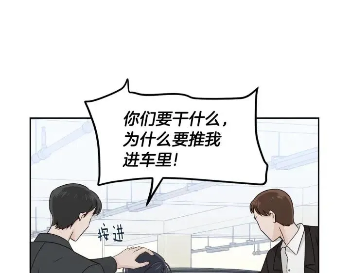第105话 男朋友-9 第45页