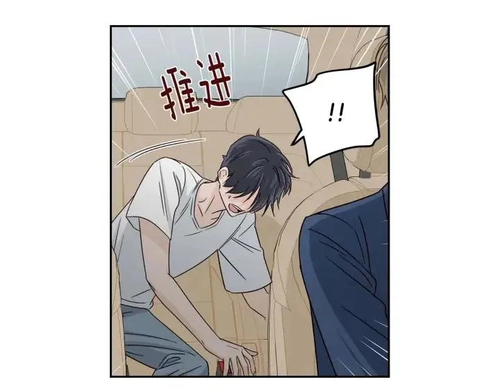 第105话 男朋友-9 第47页