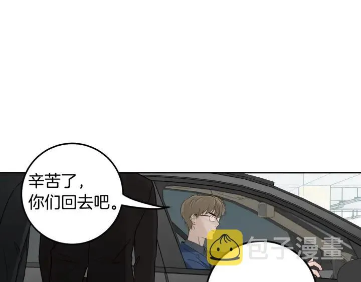 第105话 男朋友-9 第48页