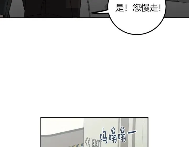 第105话 男朋友-9 第49页