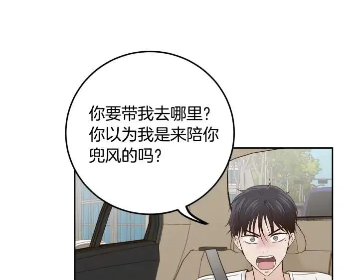 第105话 男朋友-9 第53页