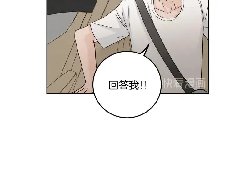 第105话 男朋友-9 第54页