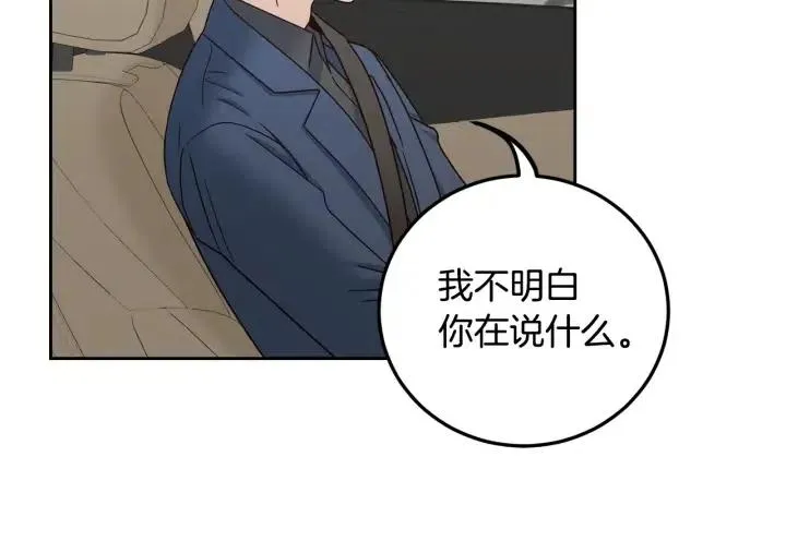 第105话 男朋友-9 第56页
