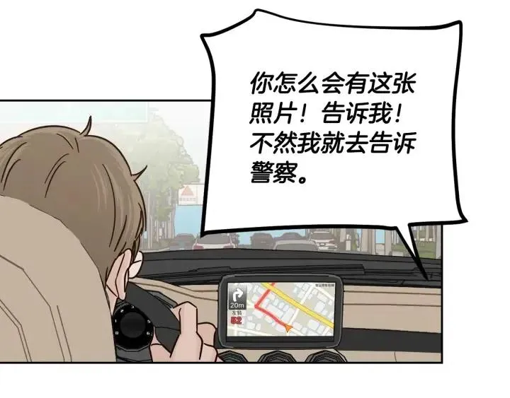 第105话 男朋友-9 第62页