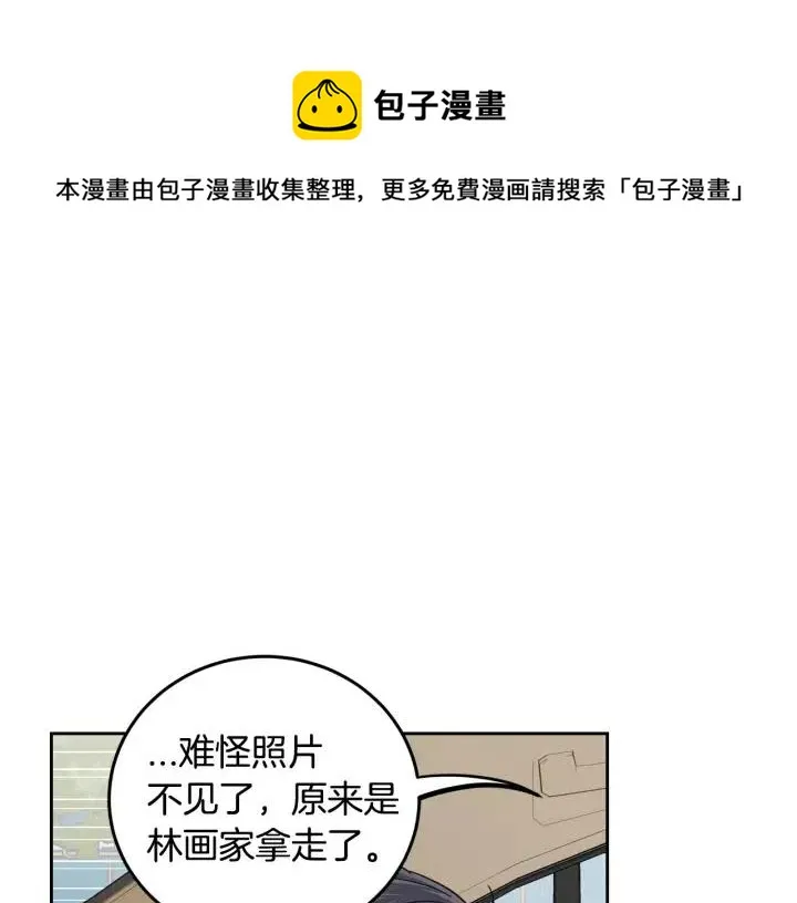 第105话 男朋友-9 第64页