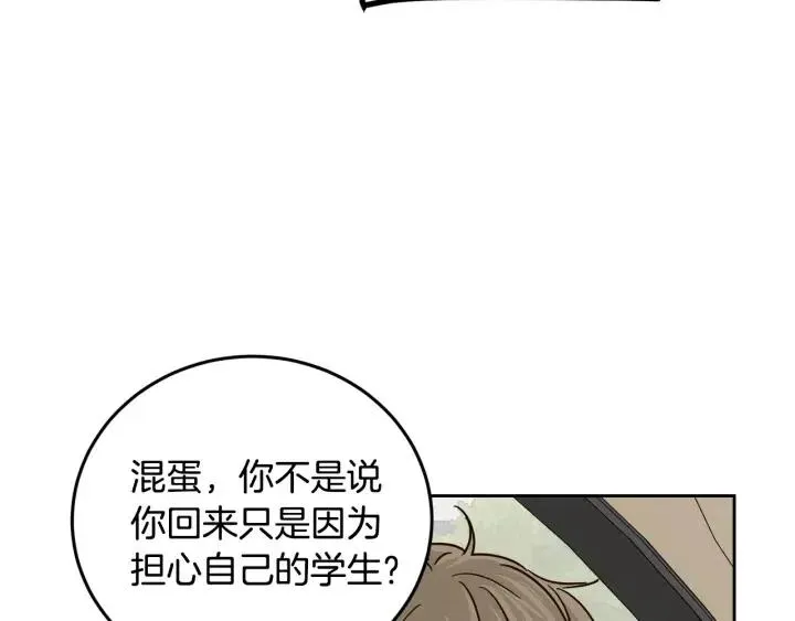 第105话 男朋友-9 第66页