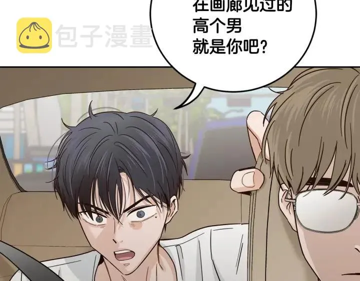 第105话 男朋友-9 第69页
