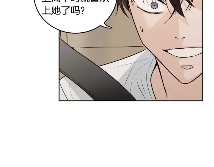第105话 男朋友-9 第74页