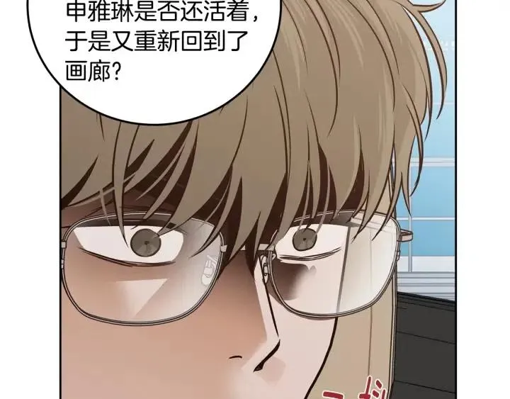 第105话 男朋友-9 第78页