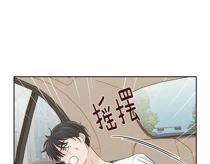 第105话 男朋友-9 第81页