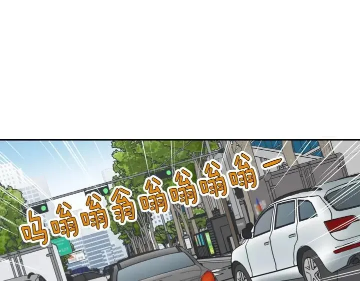 第105话 男朋友-9 第85页