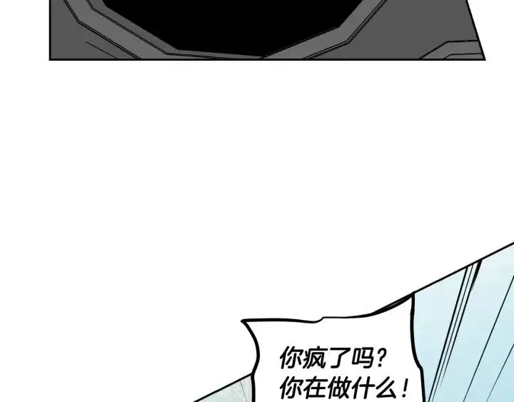 第105话 男朋友-9 第88页