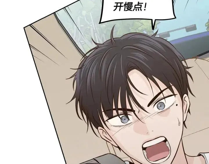 第105话 男朋友-9 第89页