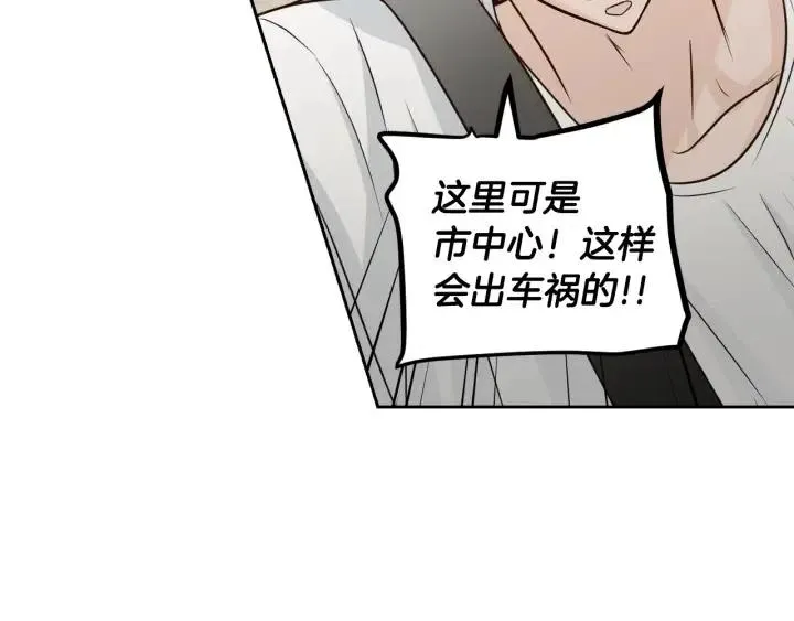 第105话 男朋友-9 第90页