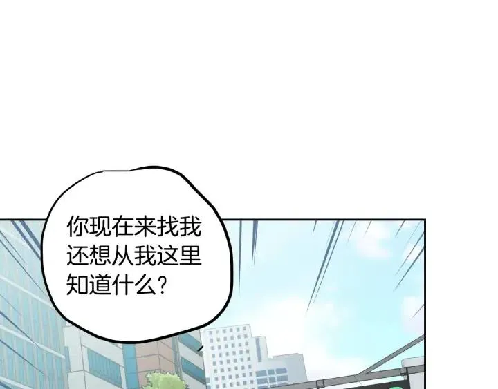 第105话 男朋友-9 第92页