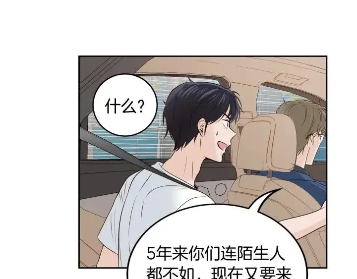 第105话 男朋友-9 第94页