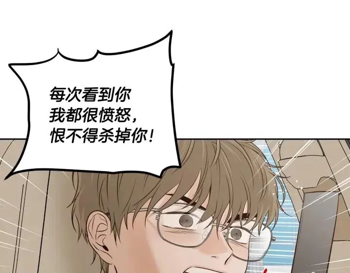 第105话 男朋友-9 第98页