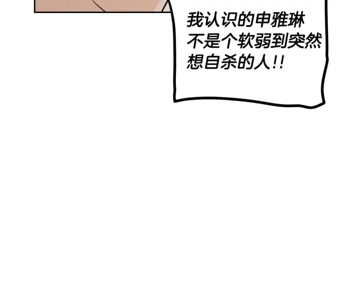 第105话 男朋友-9 第103页