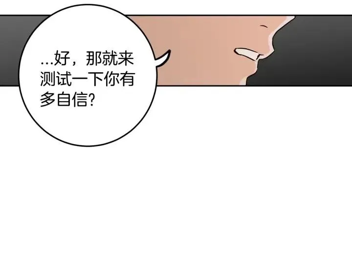 第105话 男朋友-9 第104页