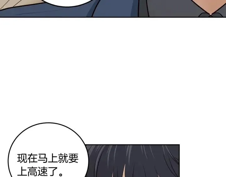 第105话 男朋友-9 第107页