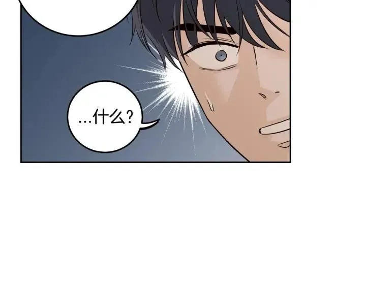 第105话 男朋友-9 第108页
