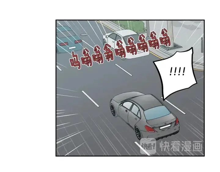 第105话 男朋友-9 第109页