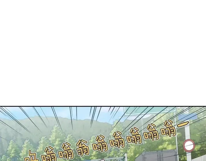 第105话 男朋友-9 第112页
