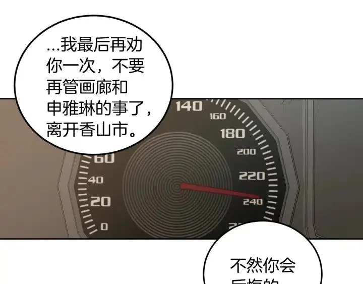 第105话 男朋友-9 第114页