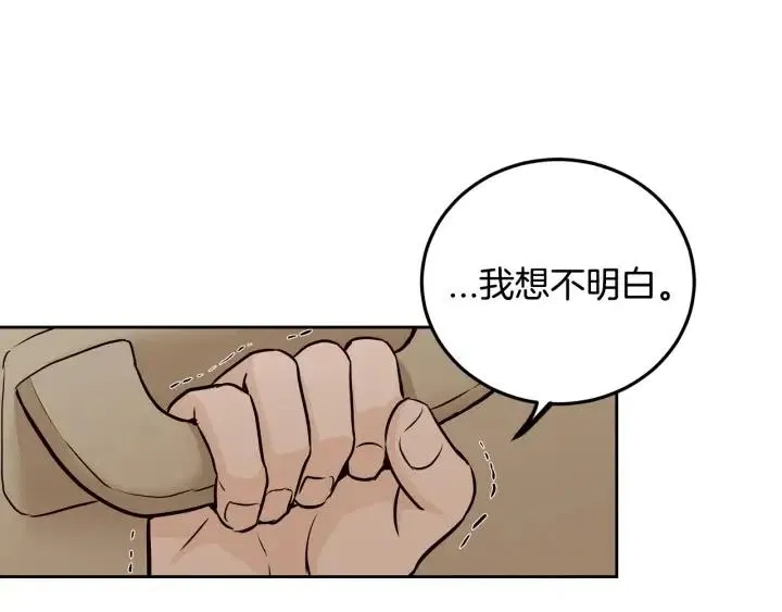 第105话 男朋友-9 第118页