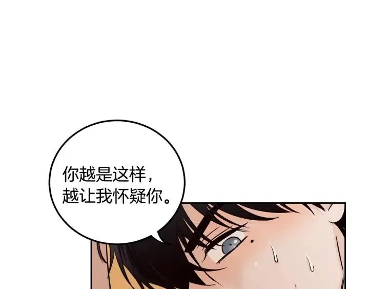 第105话 男朋友-9 第121页