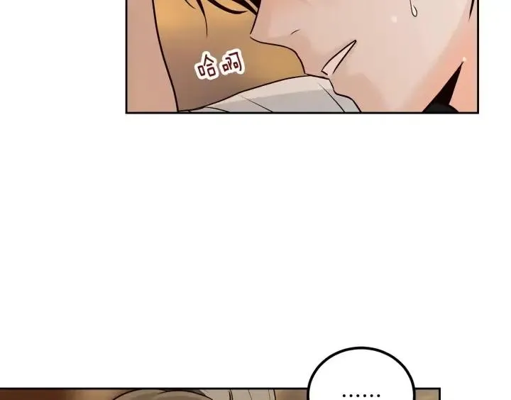 第105话 男朋友-9 第122页