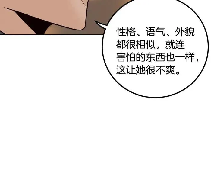 第105话 男朋友-9 第127页