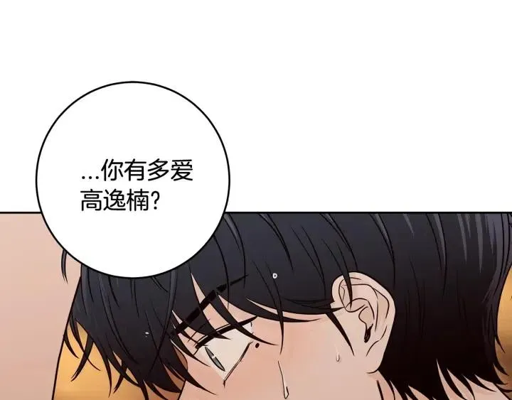 第105话 男朋友-9 第128页