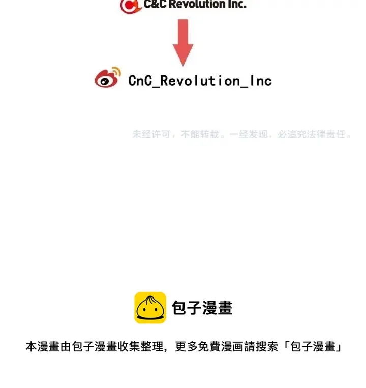 第105话 男朋友-9 第130页