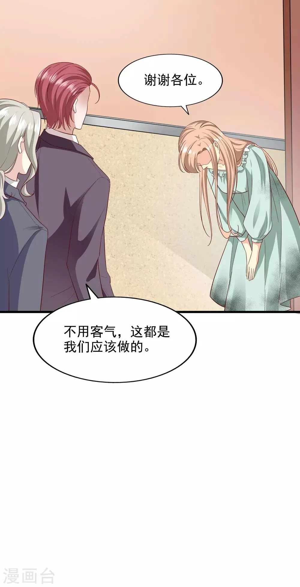 第90话 新的开始 第10页