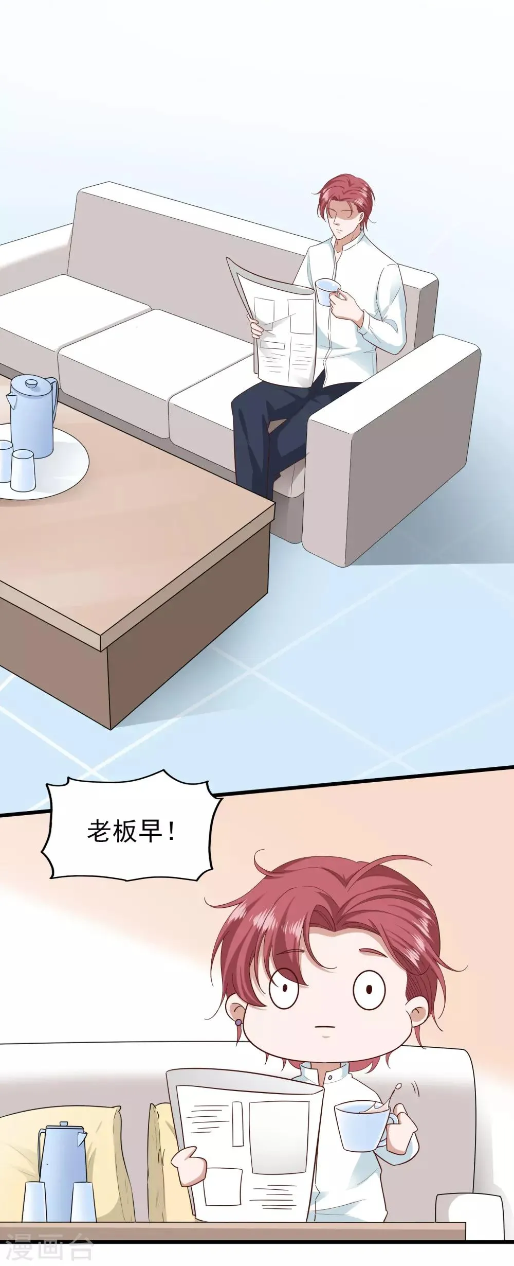 第90话 新的开始 第18页
