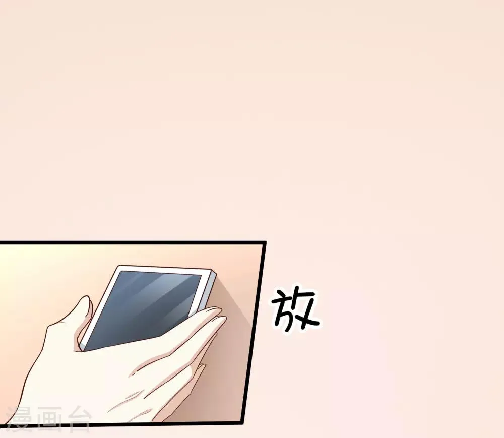 第90话 新的开始 第20页