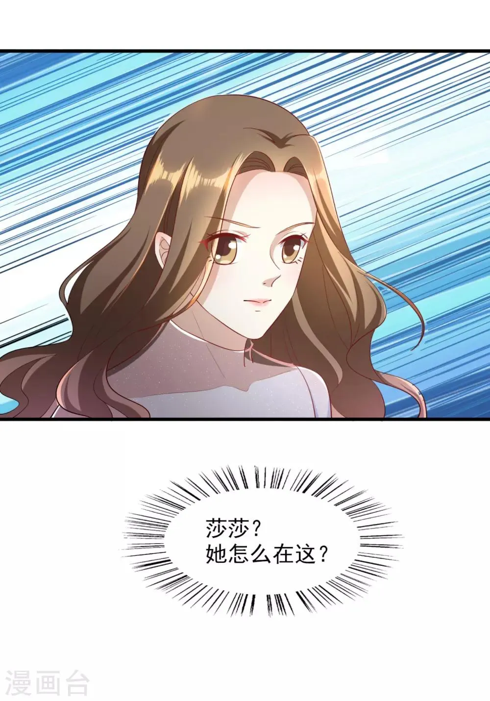 第85话 意识迷离之间 第28页