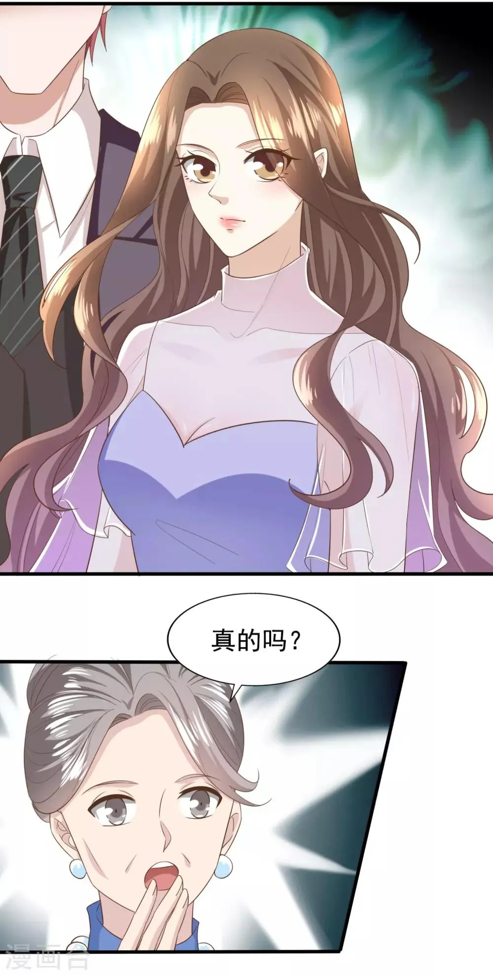 第84话 尘埃落定 第4页