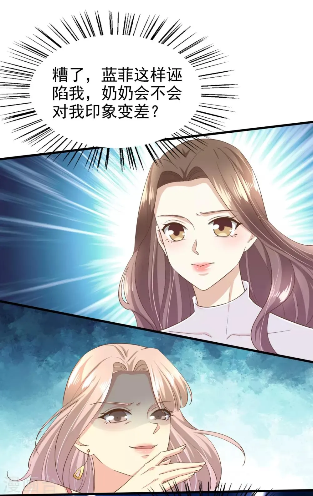 第84话 尘埃落定 第5页