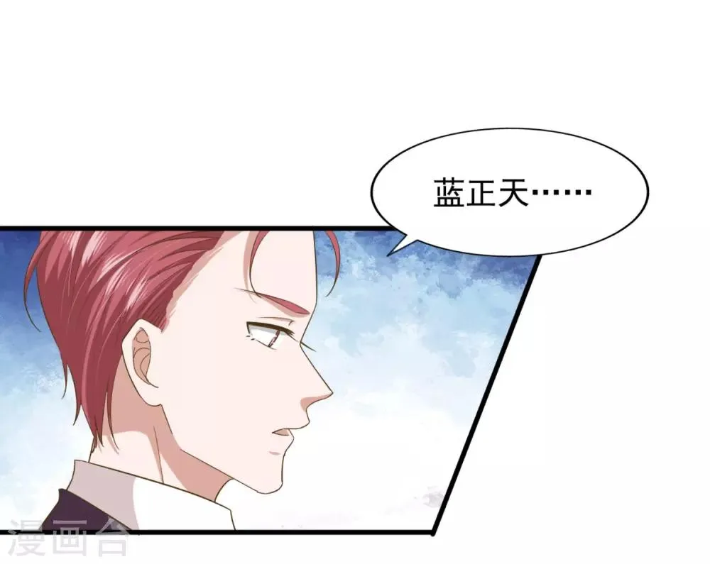 第84话 尘埃落定 第18页