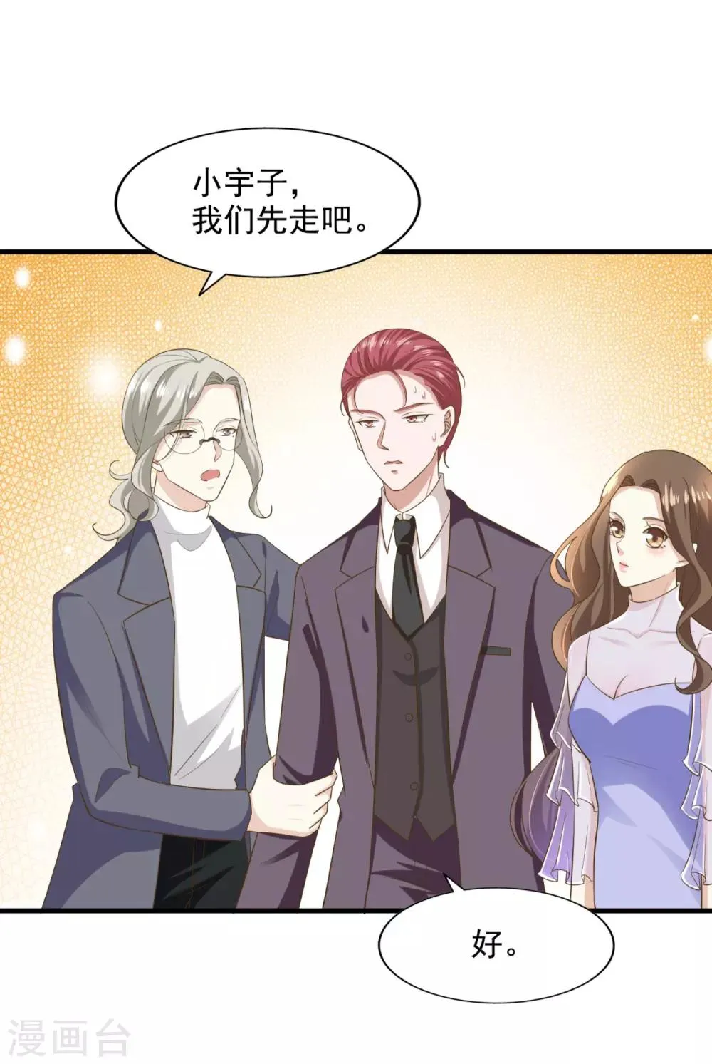 第84话 尘埃落定 第20页